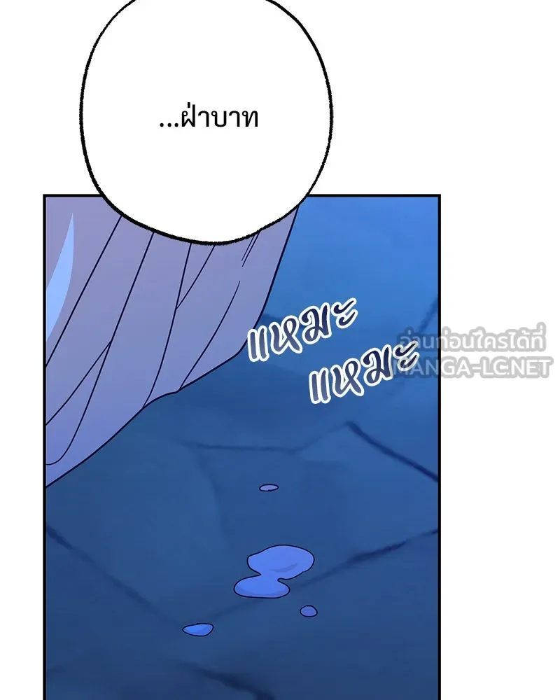 อนาคตพบรัก ตอนที่ 49 รูปที่ 9