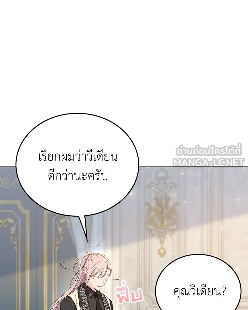ลูกคนนี้ขอเปลี่ยนตอนจบ ตอนที่ 3 รูปที่ 42