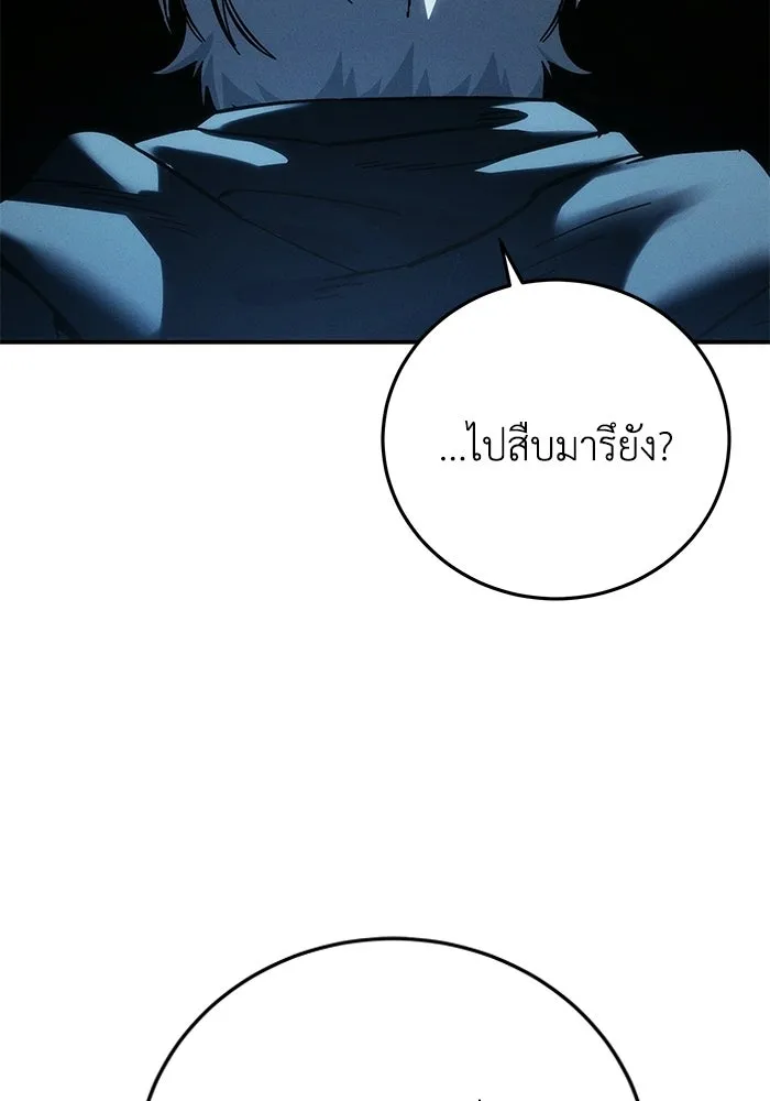 ยอดนักดาบผู้โอบอุ้มดารา ตอนที่ 126 รูปที่ 38