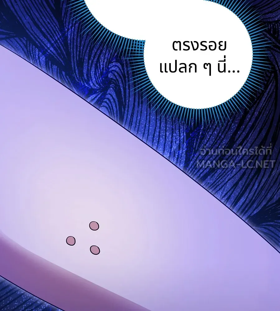 ทางหลุดพ้นของนักบุญลวง ตอนที่ 27 รูปที่ 114