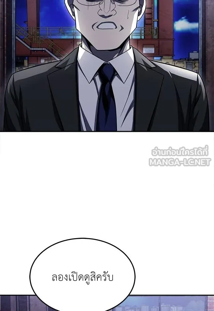 สนามเด็กล่า ตอนที่ 76 รูปที่ 168