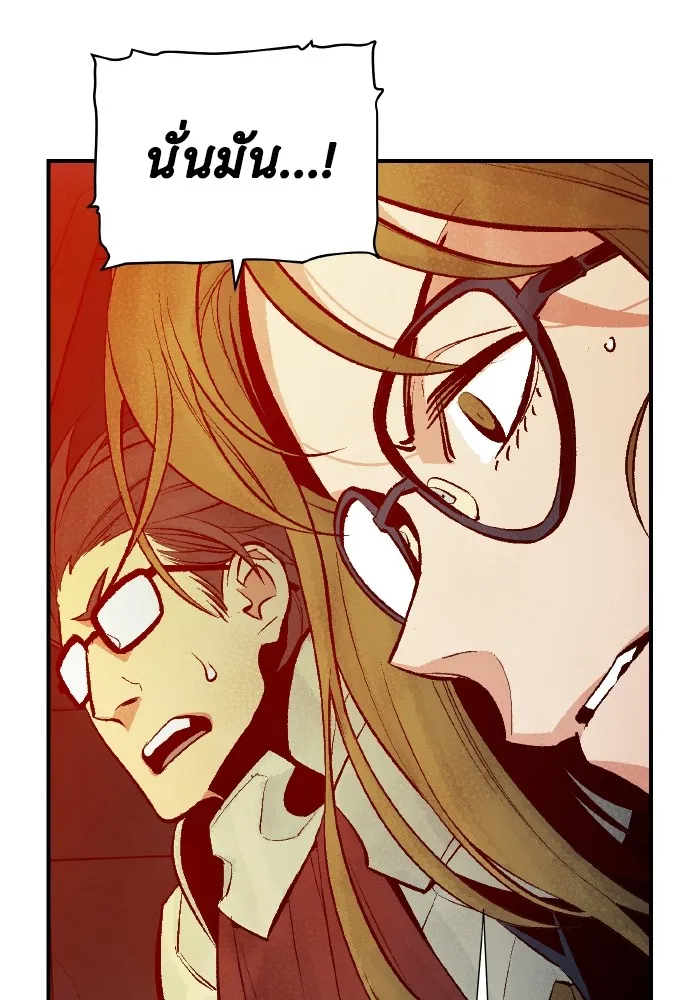 The Lone Necromancer ตอนที่ 58 รูปที่ 76