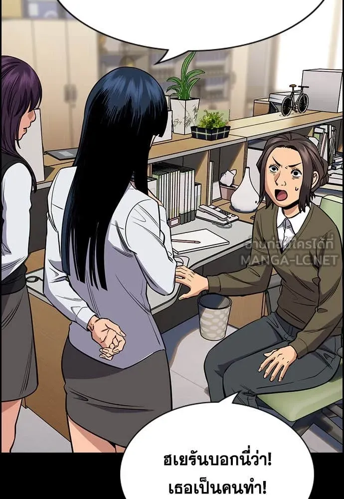 การศึกษาที่แท้ ตอนที่ 200 รูปที่ 62