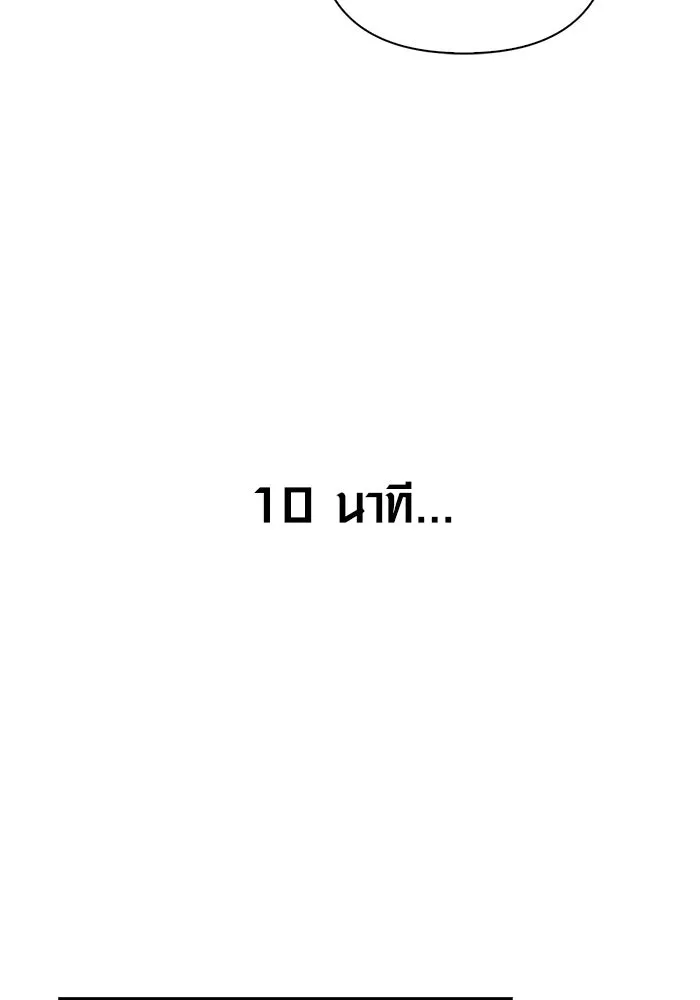 เอาชีวิตรอดในเกมฉบับคนเถื่อน ตอนที่ 139 ปะทะ รูปที่ 20