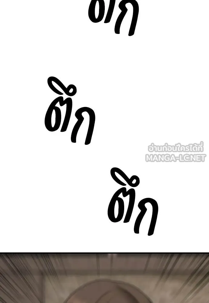 ผู้กล้าฝ่า ตอนที่ 43 รูปที่ 100