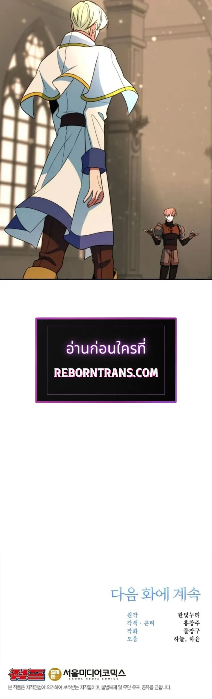 Archmage Transcending Through Regression ตอนที่ ตอนที่ 128 รูปที่ 13