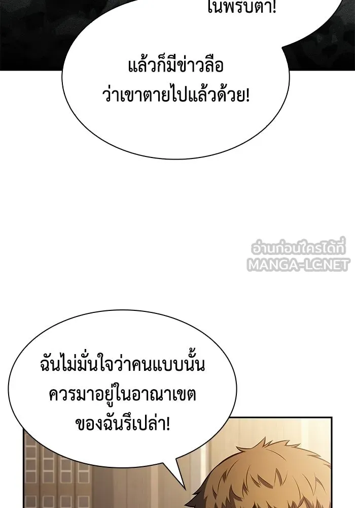 ลูกชายคนเล็กของดยุกคือมือสังหาร ตอนที่ 126 รูปที่ 123