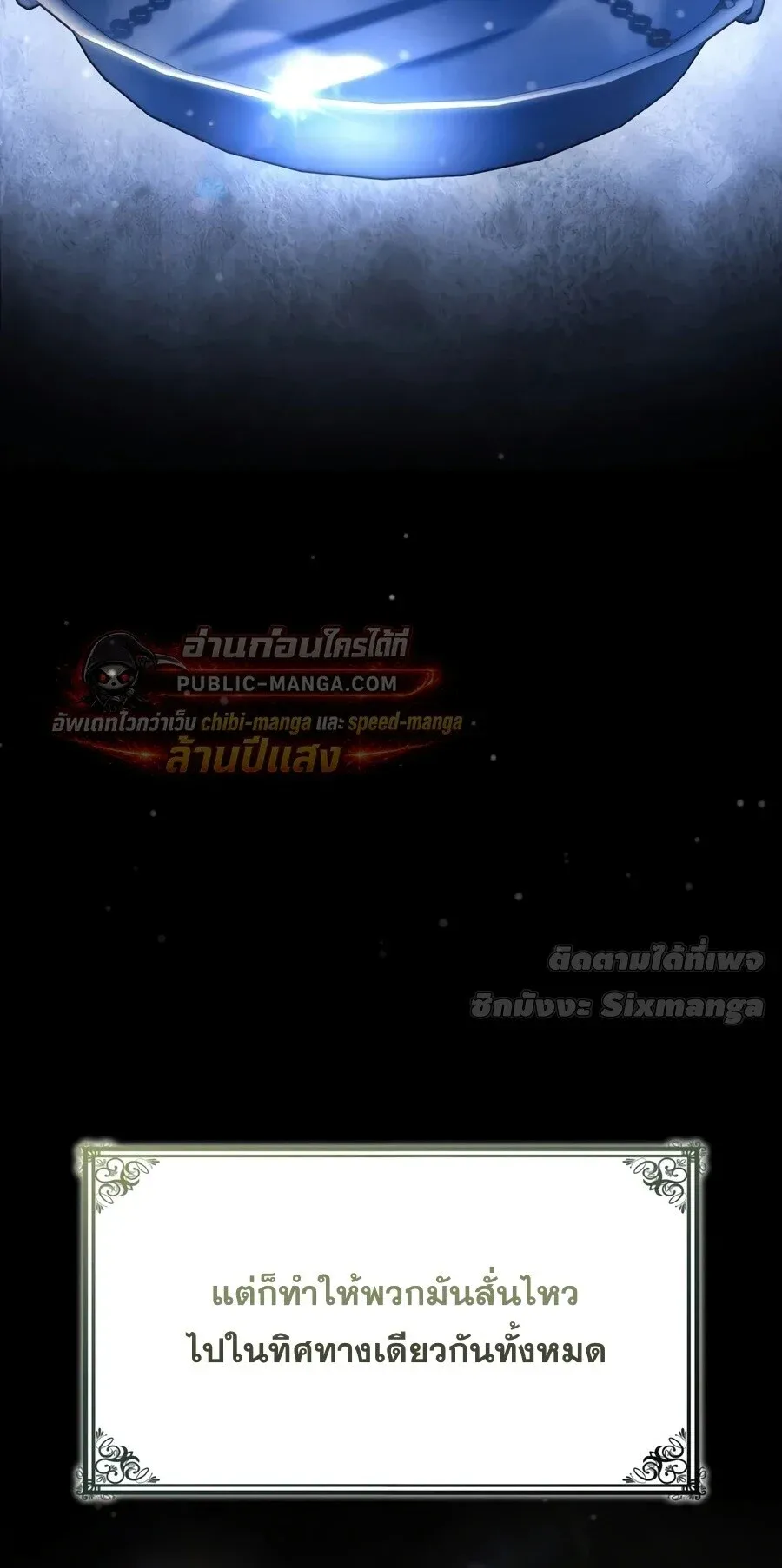Infinite Mage จอมเวทไร_ข_ดจำก_ด ตอนที่ ตอนที่ 172 รูปที่ 20