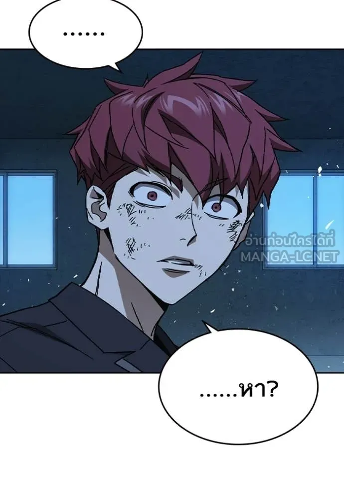 Study Group ตอนที่ 303 รูปที่ 117