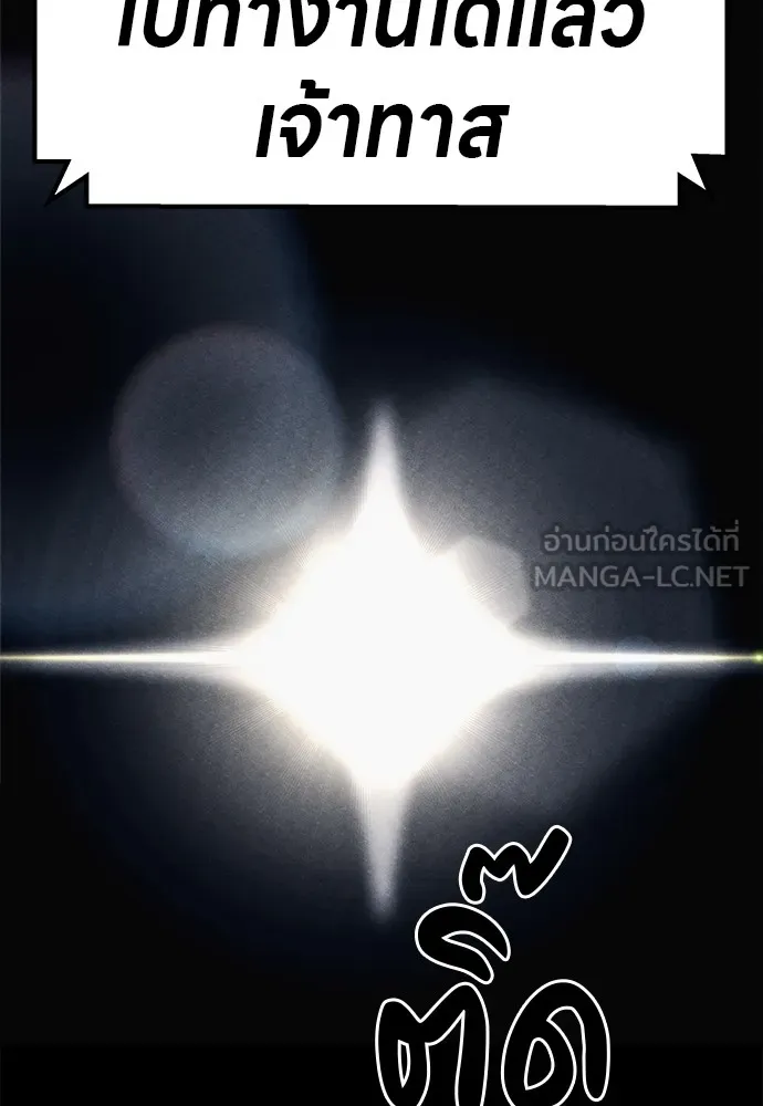 Zombie X Slasher ตอนที่ 4 รูปที่ 84