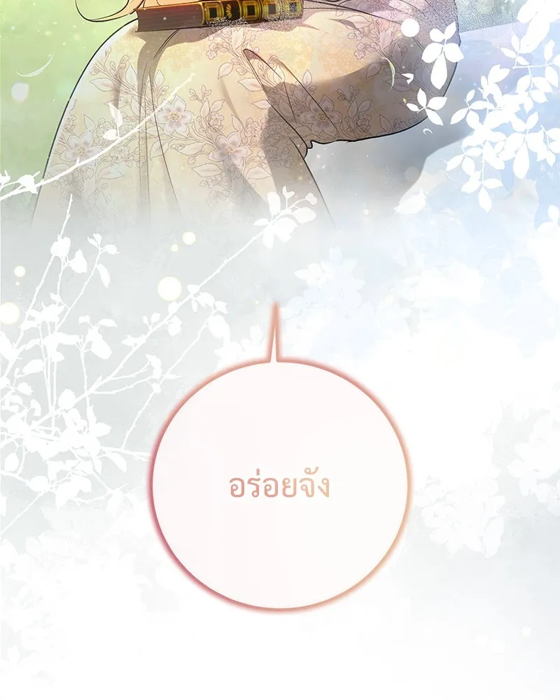 เจ้าหญิงคลั่งแห่งวังหลวง ตอนที่ 98 รูปที่ 145