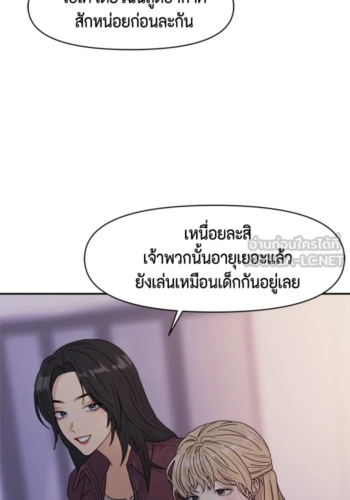 Couple Breaker ตอนที่ 4 รูปที่ 129