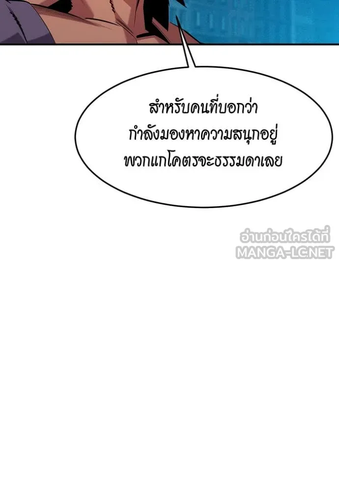 แยกร่าง ล่าอัตโนมัติ ตอนที่ 152 รูปที่ 78