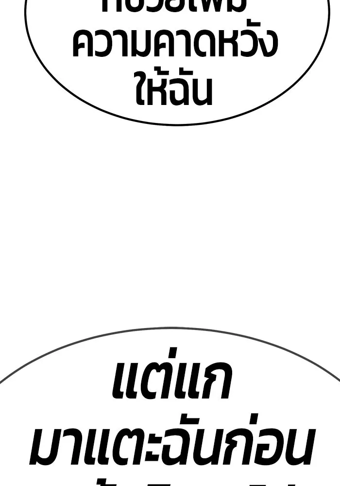 +99 ท่อนไม้พร้อมบวก ตอนที่ 28 รูปที่ 79