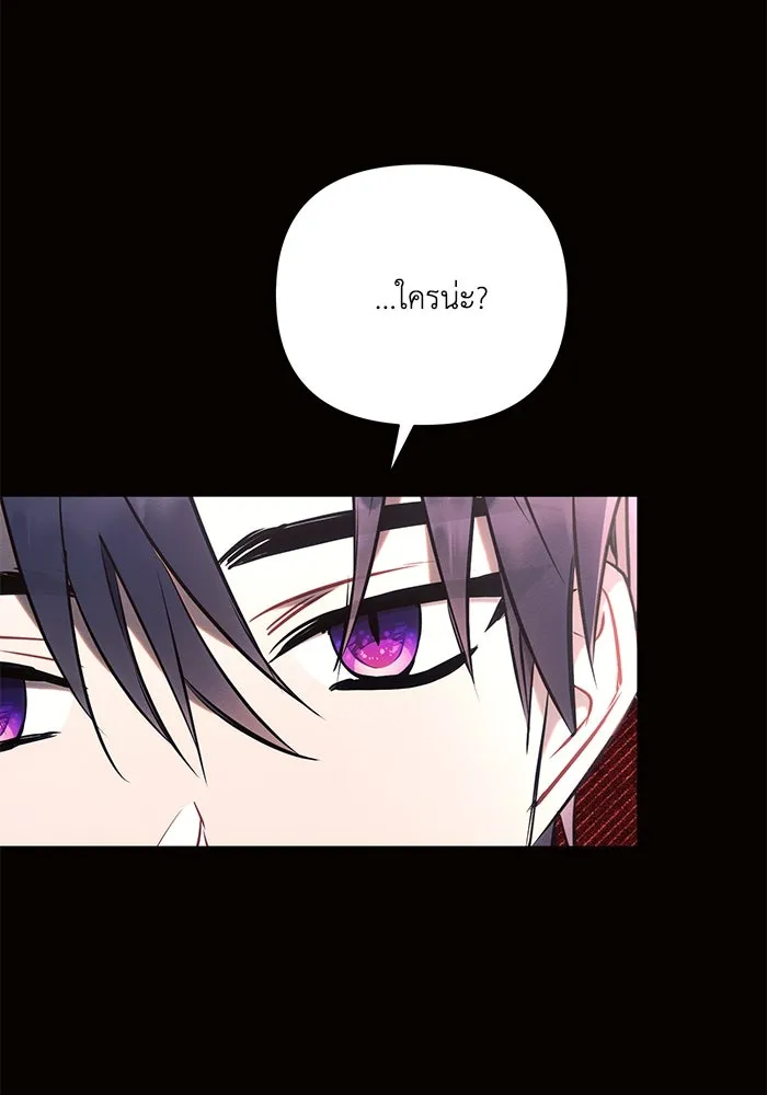 แอชสตาร์ต ตอนที่ 78 รูปที่ 59