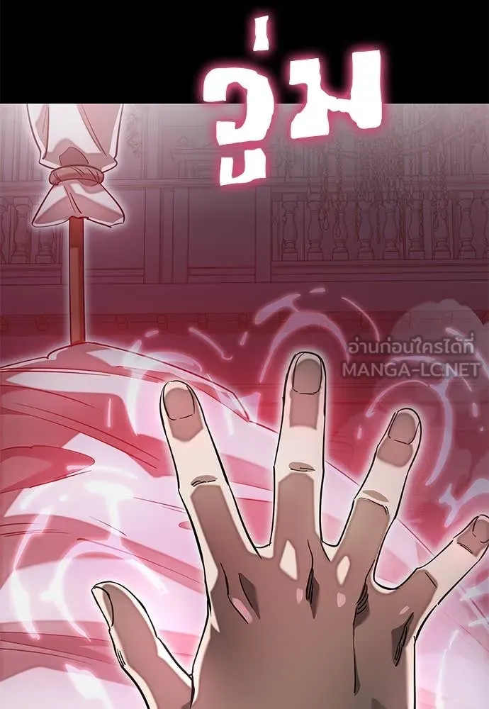 ยมราชลงทัณฑ์ ตอนที่ 92 รูปที่ 98