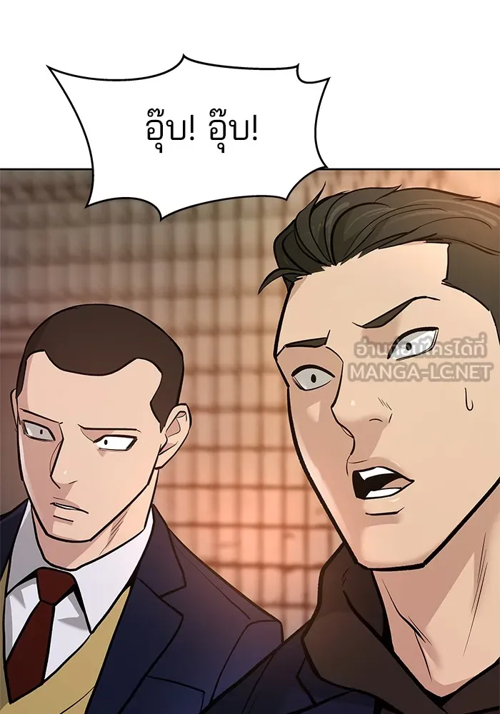 เลวฟาดเลว ตอนที่ 12 รูปที่ 72