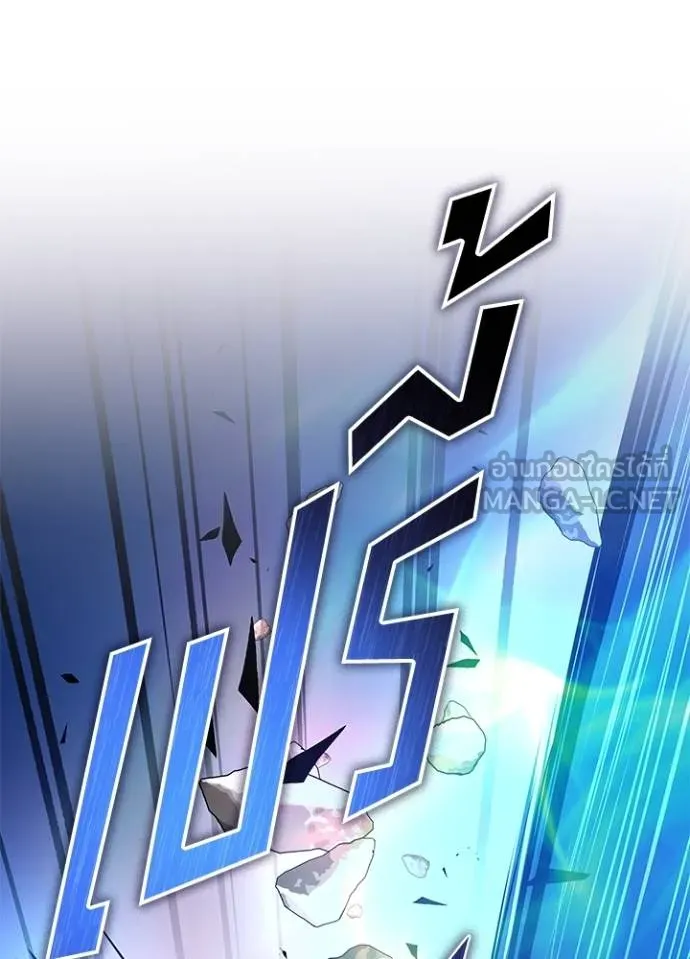 Villain to kill ตอนที่ 165 รูปที่ 34