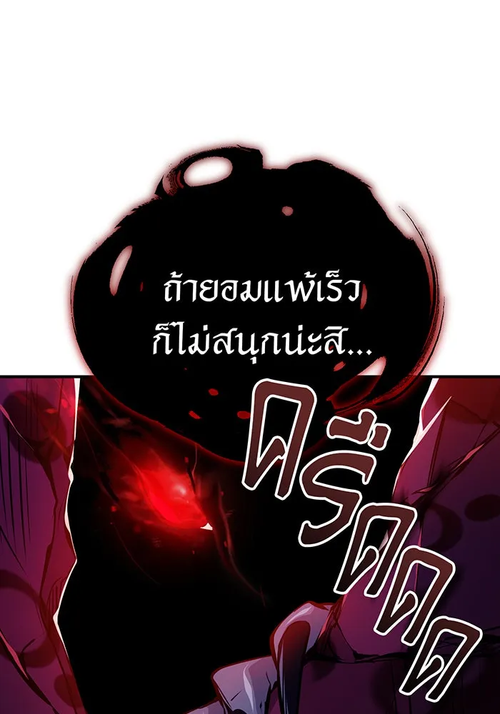 จอมเวทเกิดใหม่ในรอบ 66666 ปี ตอนที่ 50 รูปที่ 98