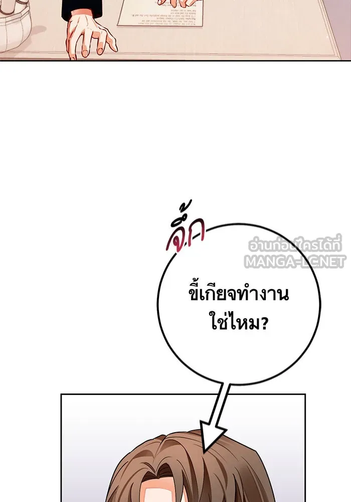 บุตรีดยุกขอไม่แต่งงานbrกับหนุ่มในฝัน ตอนที่ 32 รูปที่ 21