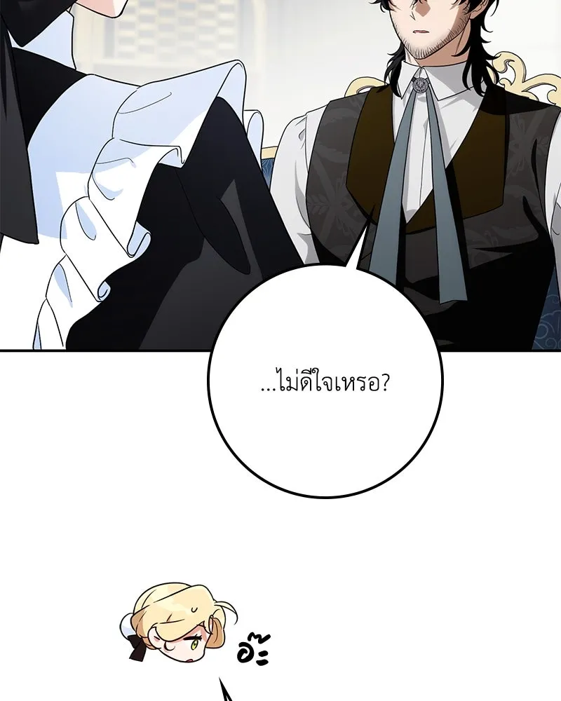 ดัชเชสเชลย ตอนที่ 19 รูปที่ 35