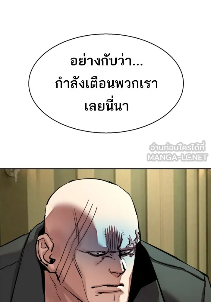 พี่ชายสายบอดี้การ์ด ตอนที่ 255 รูปที่ 105