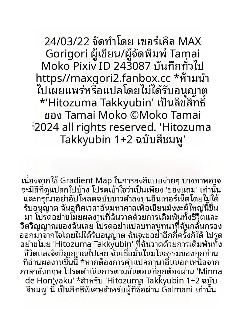 Doujin-Lc- อ่าน โดจิน มังฮวา เกาหลี ญี่ปุ่น จีน แปลไทย บริการคลอดบุตรสำหรับหญิงที่แต่งงานแล้ว (tamaimoko) ตอนที่ 1 2 3 4 5 6 7 8 9 10 11 12 13 14 ฟรี ไม่มีโฆษณา อ่าน โดจิน Manhwa เกาหลี ญี่ปุ่น จีน เรามีครบ คัดมาให้เน้นๆ โดจิน 18+ รับประกันความฟินโดย  Doujin Lc