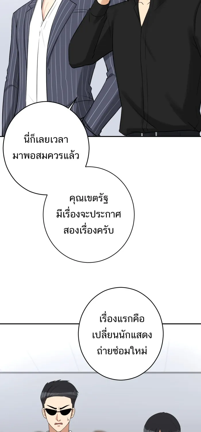 ตื่นมาอีกทีก็เป็นนายเอกไปซะแล้ว ตอนที่ 8 ตึกตัก รูปที่ 4