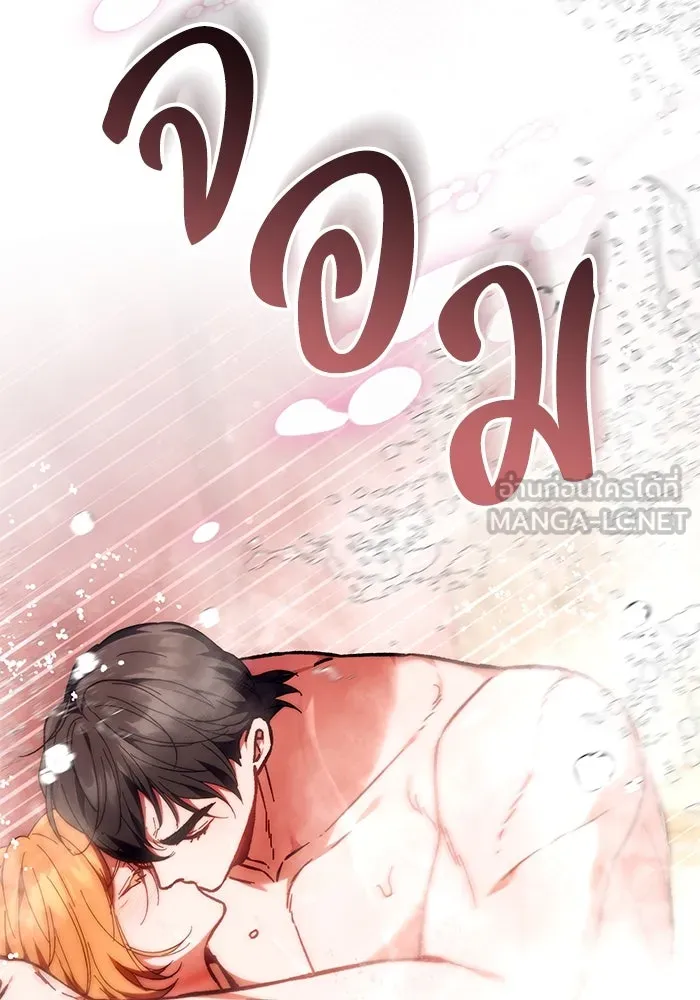 ย้อนเวลาพลิกชะตาทายาท ตอนที่ 17 รูปที่ 75