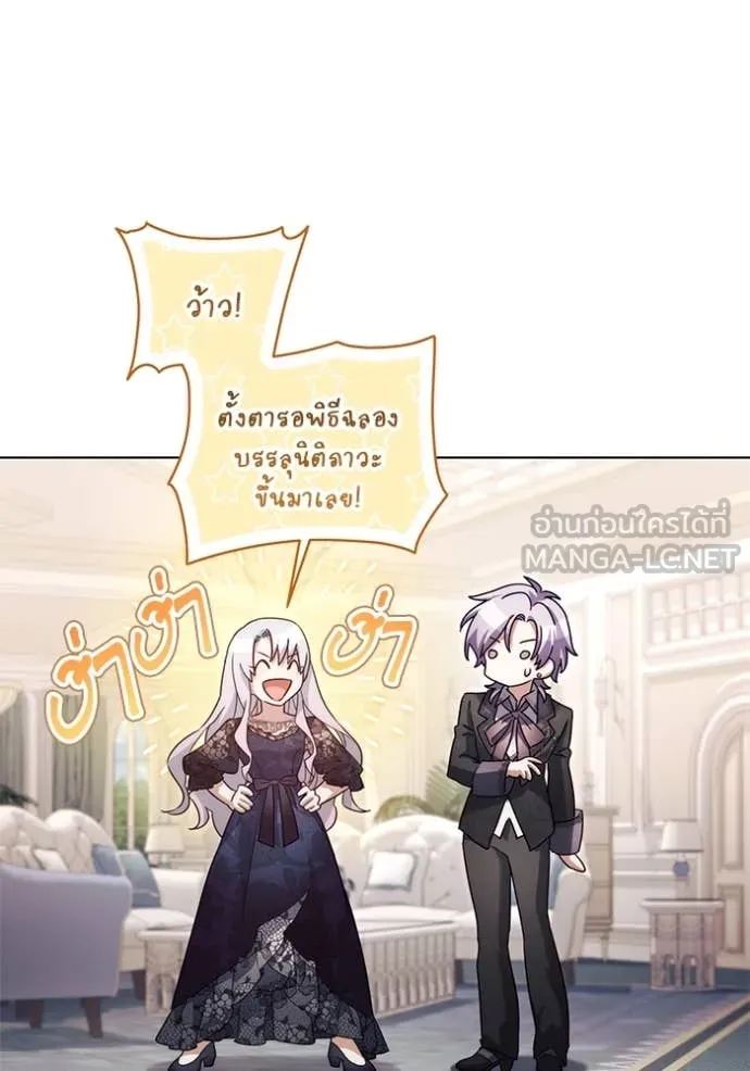 ราชินีจอมมาร ตอนที่ 60 รูปที่ 41