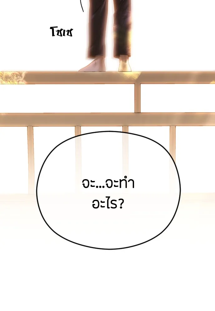 วิธีหนีตายจากนิยายโรคจิต ตอนที่ 68 รูปที่ 98