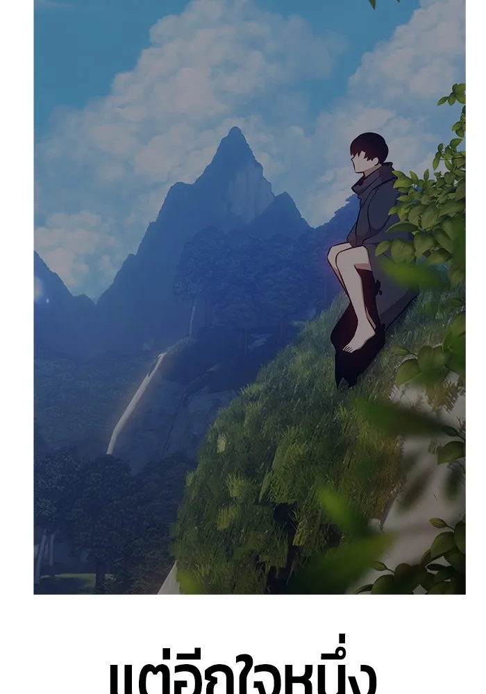 +99 ท่อนไม้พร้อมบวก ตอนที่ 67 รูปที่ 112