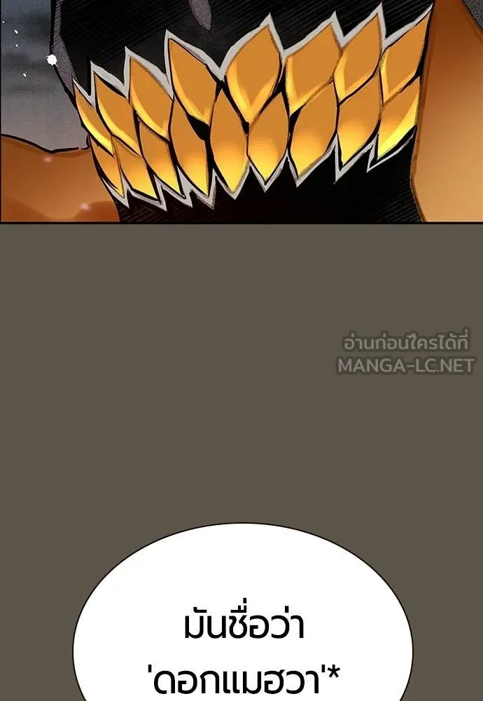 Jungle Juice ตอนที่ 189 รูปที่ 87