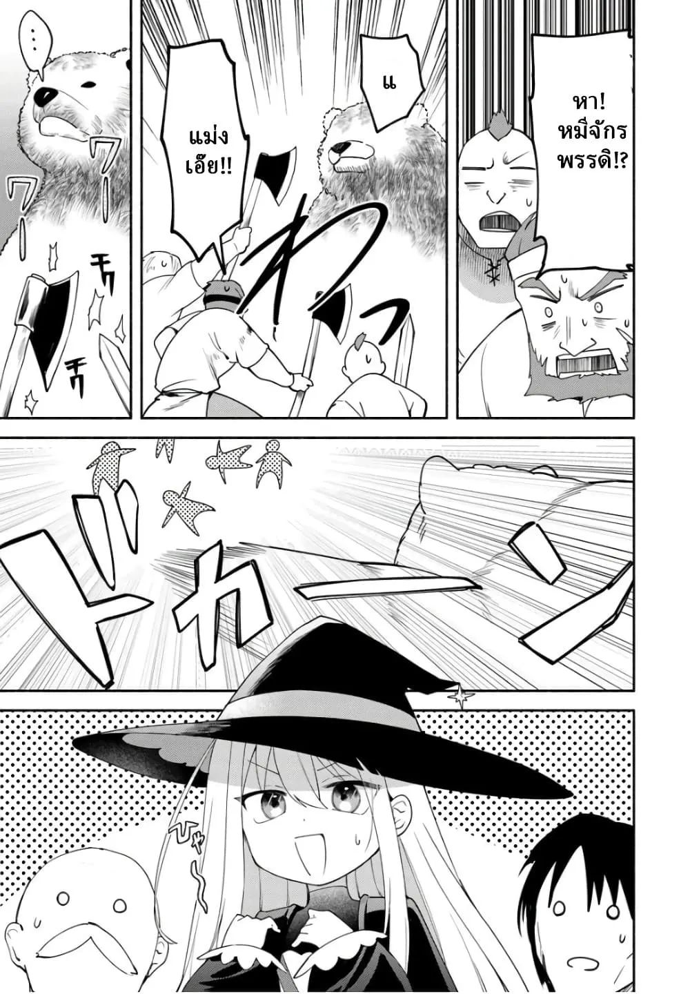 Manga-lc-com อ่านมังงะ อ่านการ์ตูน ออนไลน์ ฟรี Youjo na Majo to Mori no Kuma-san Isekai de Potion Tsukutte  ตอนที่ 1 2 3 4 5 6 7 8 9 10 11 12 13 14 ฟรี ไม่มีโฆษณา Manga-lc - อ่าน มังงะ อ่าน การ์ตูน ออนไลน์ อ่านมังงะ ฟรี