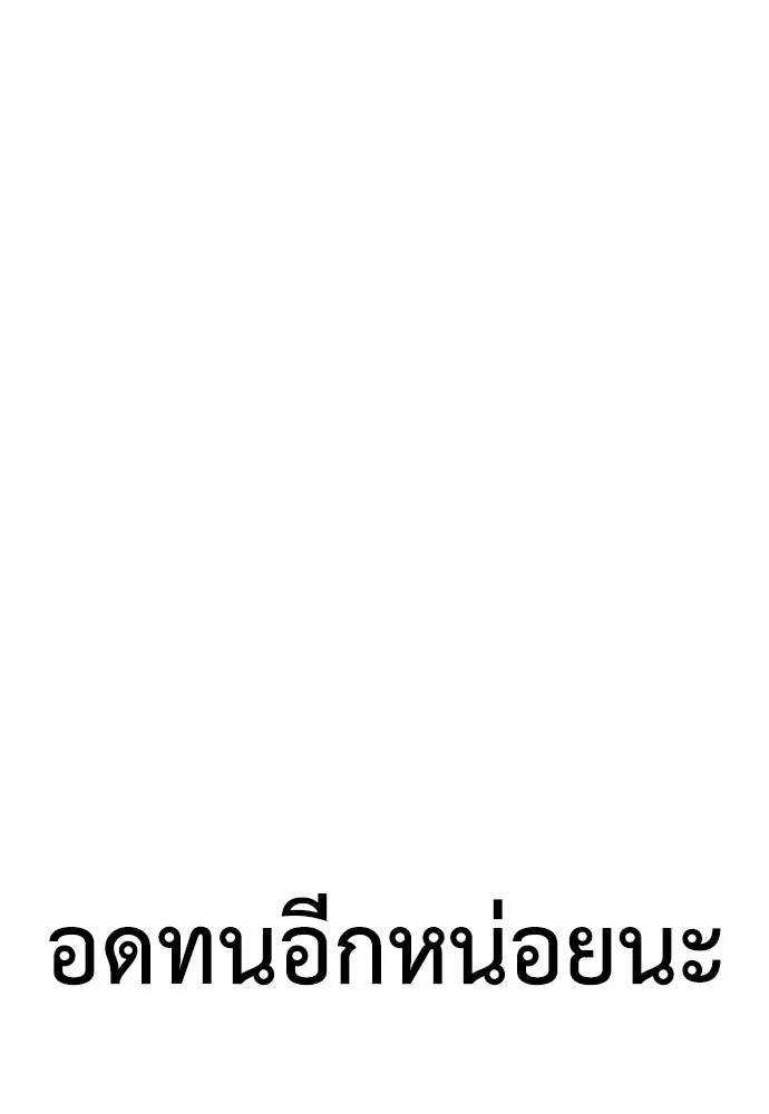 สุภาพบุรุษสูทดำ ตอนที่ 23 รูปที่ 152