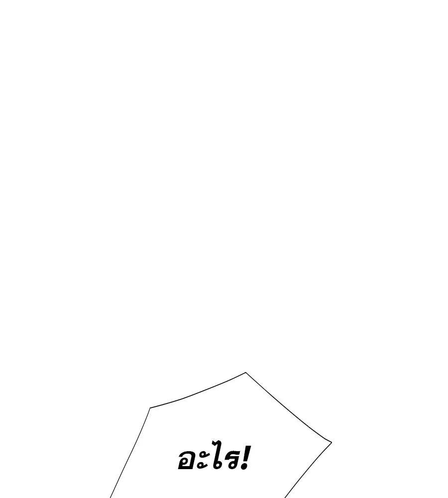 คอลเซ็นเตอร์เปลี่ยนชีวิต ตอนที่ 17 สตาร์ต รูปที่ 16