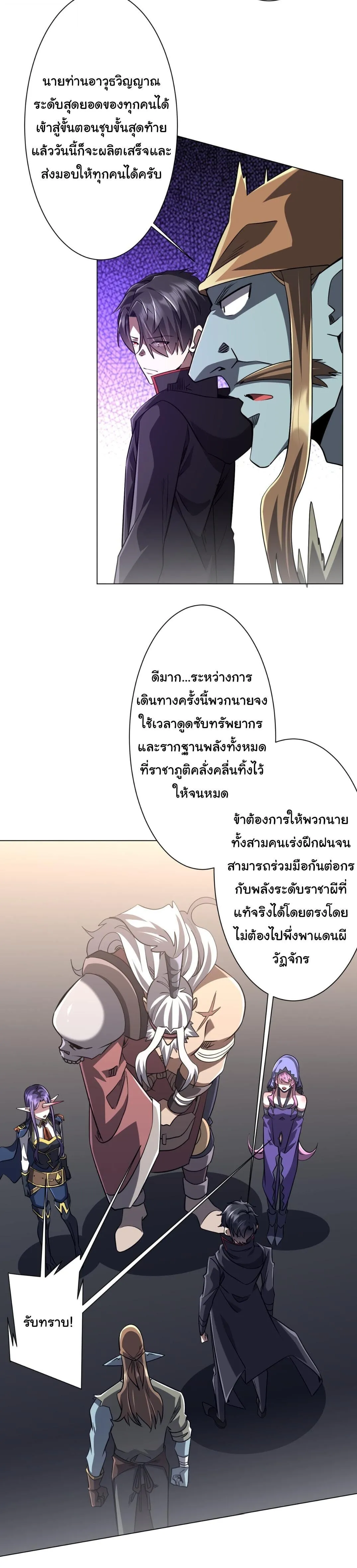 Start with Trillions of Coins ตอนที่ ตอนที่ 307 รูปที่ 8
