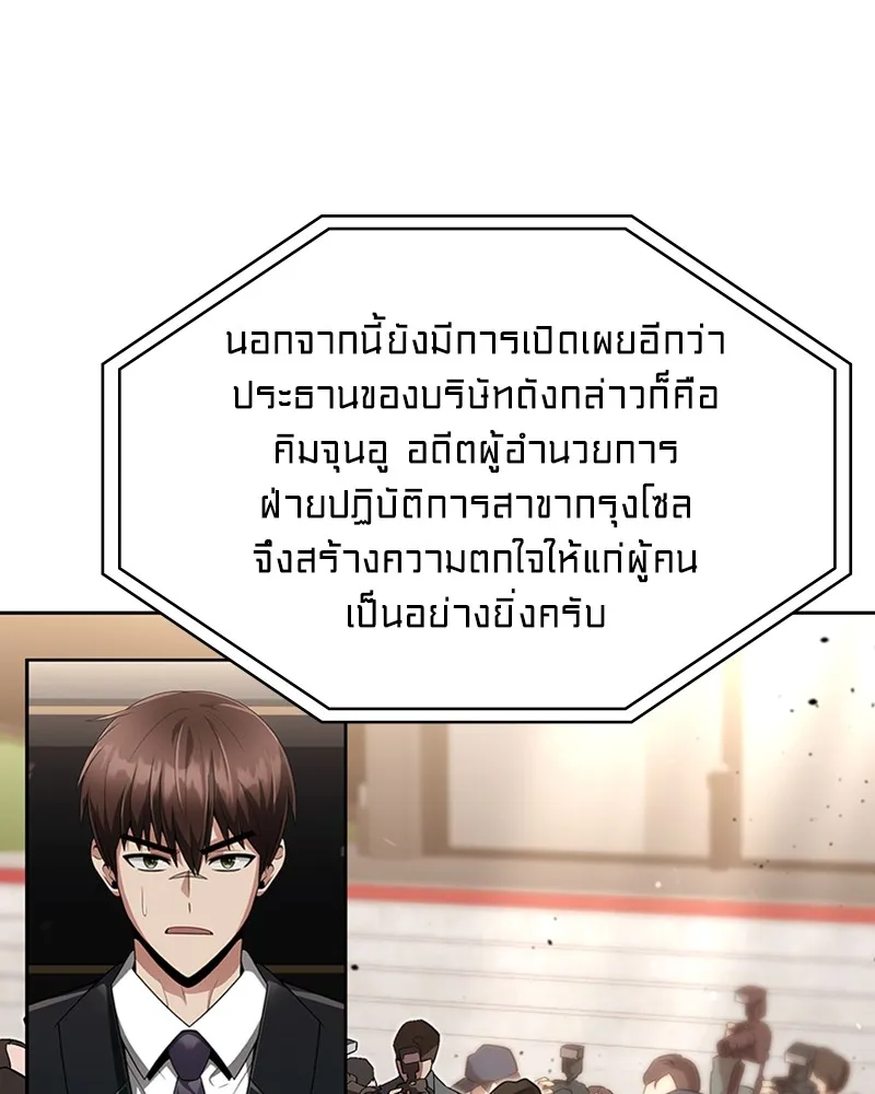Clever Cleaning Life Of The Returned Genius Hunter ส_ดยอดฮ_นเตอร_สายคล_น ตอนที่ ตอนที่ 78 รูปที่ 59