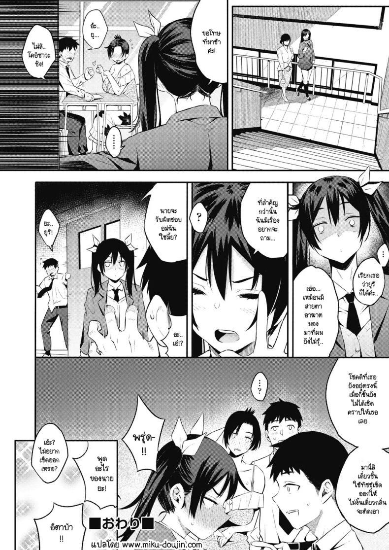 Doujin-Lc- อ่าน โดจิน มังฮวา เกาหลี ญี่ปุ่น จีน แปลไทย ลูกไม้หล่นไม่ไกลแม่ [Yasomono] Sansha mendan no toki ni ecchi na koto ha kinshi desu yo ตอนที่ 1 2 3 4 5 6 7 8 9 10 11 12 13 14 ฟรี ไม่มีโฆษณา อ่าน โดจิน Manhwa เกาหลี ญี่ปุ่น จีน เรามีครบ คัดมาให้เน้นๆ โดจิน 18+ รับประกันความฟินโดย  Doujin Lc