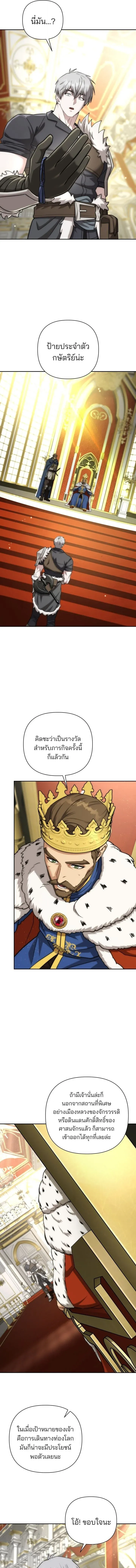 Barbarian_s Adventure in a Fantasy World ราชาคนเถ_อนตะล_ยต_างโลก ตอนที่ ตอนที่ 56 รูปที่ 9