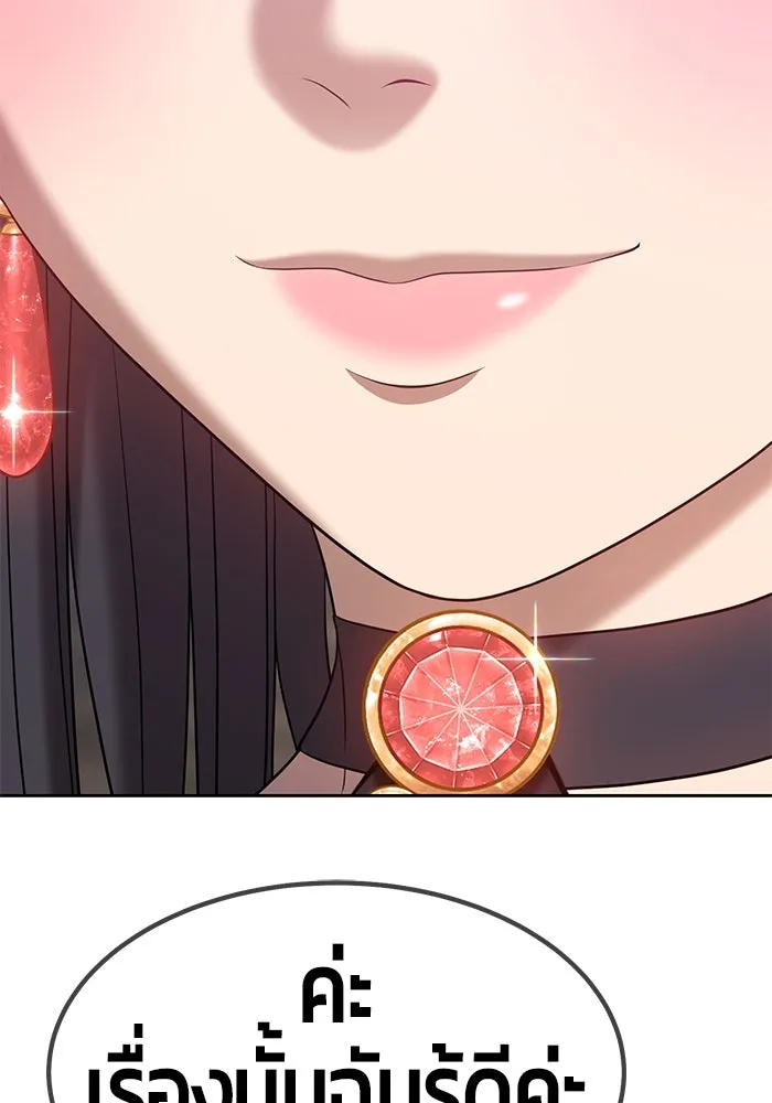 +99 ท่อนไม้พร้อมบวก ตอนที่ 27 รูปที่ 311