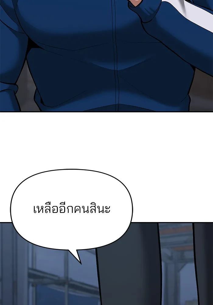 เลวฟาดเลว ตอนที่ 42 รูปที่ 134