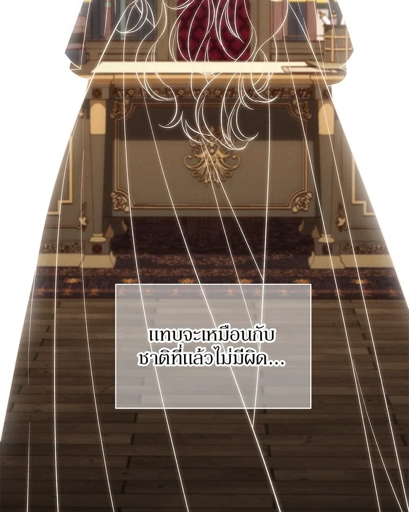 โอ้ ศัตรูที่รัก ตอนที่ 87 รูปที่ 22