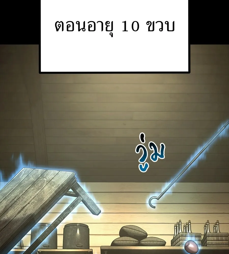 จอมเวทคนเลี้ยงแกะ ตอนที่ 2 รูปที่ 11
