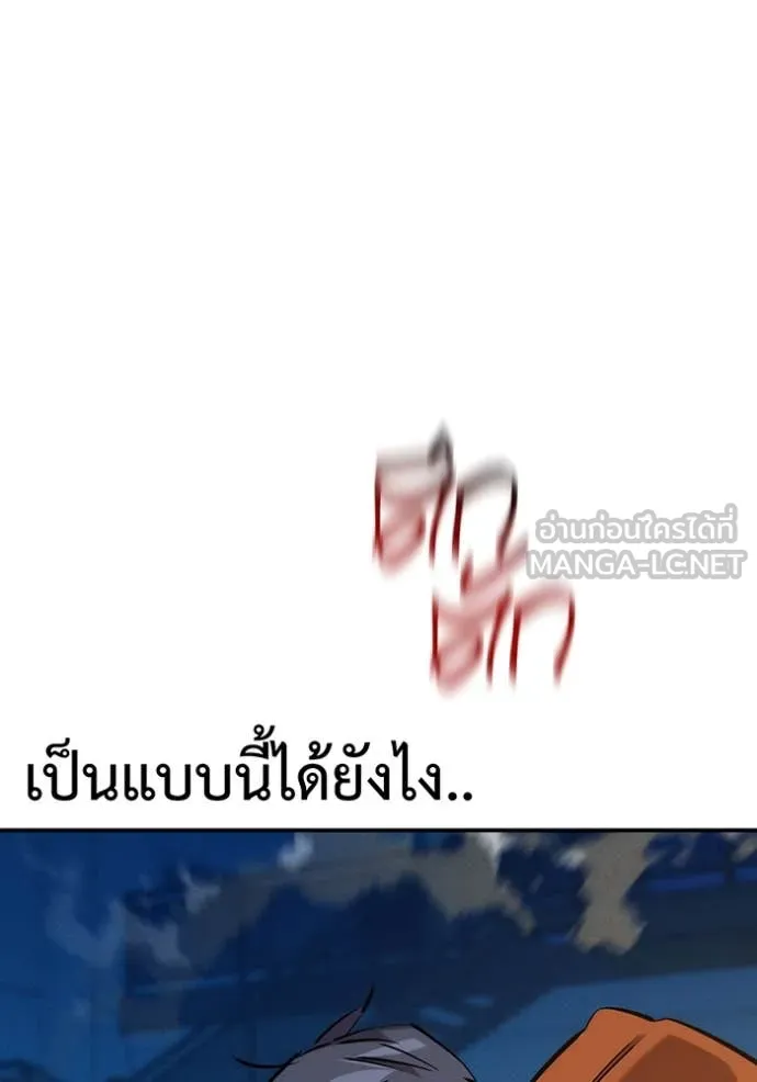 แยกร่าง ล่าอัตโนมัติ ตอนที่ 146 รูปที่ 142
