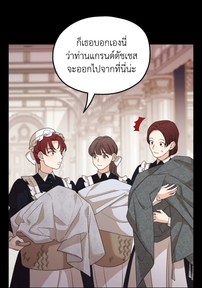 ครอบครัวสามีเห็นทีจะคลั่งรัก ตอนที่ 47 รูปที่ 11