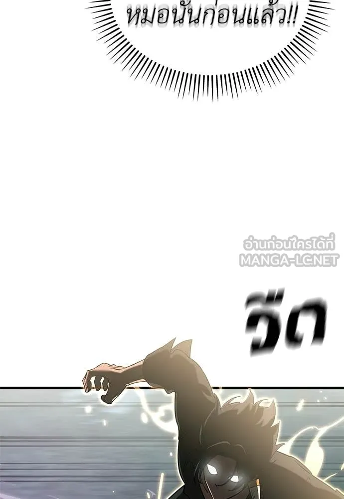 ยมราชลงทัณฑ์ ตอนที่ 127 รูปที่ 51