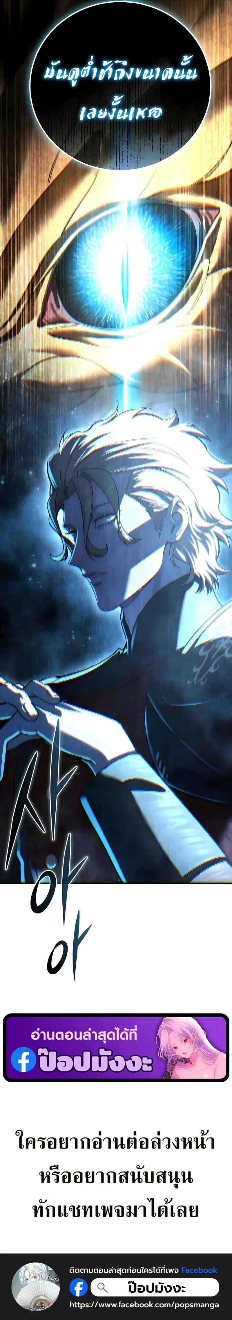 Star-Embracing Swordmaster ยอดน_กดาบผ_โอบอ_มดารา ตอนที่ ตอนที่ 111 รูปที่ 19
