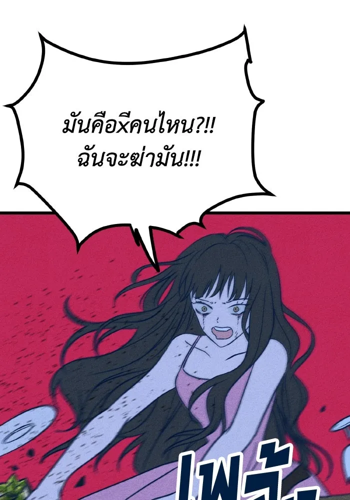 รักนี้ไม่มีรีไซเคิล ตอนที่ 8 รูปที่ 52