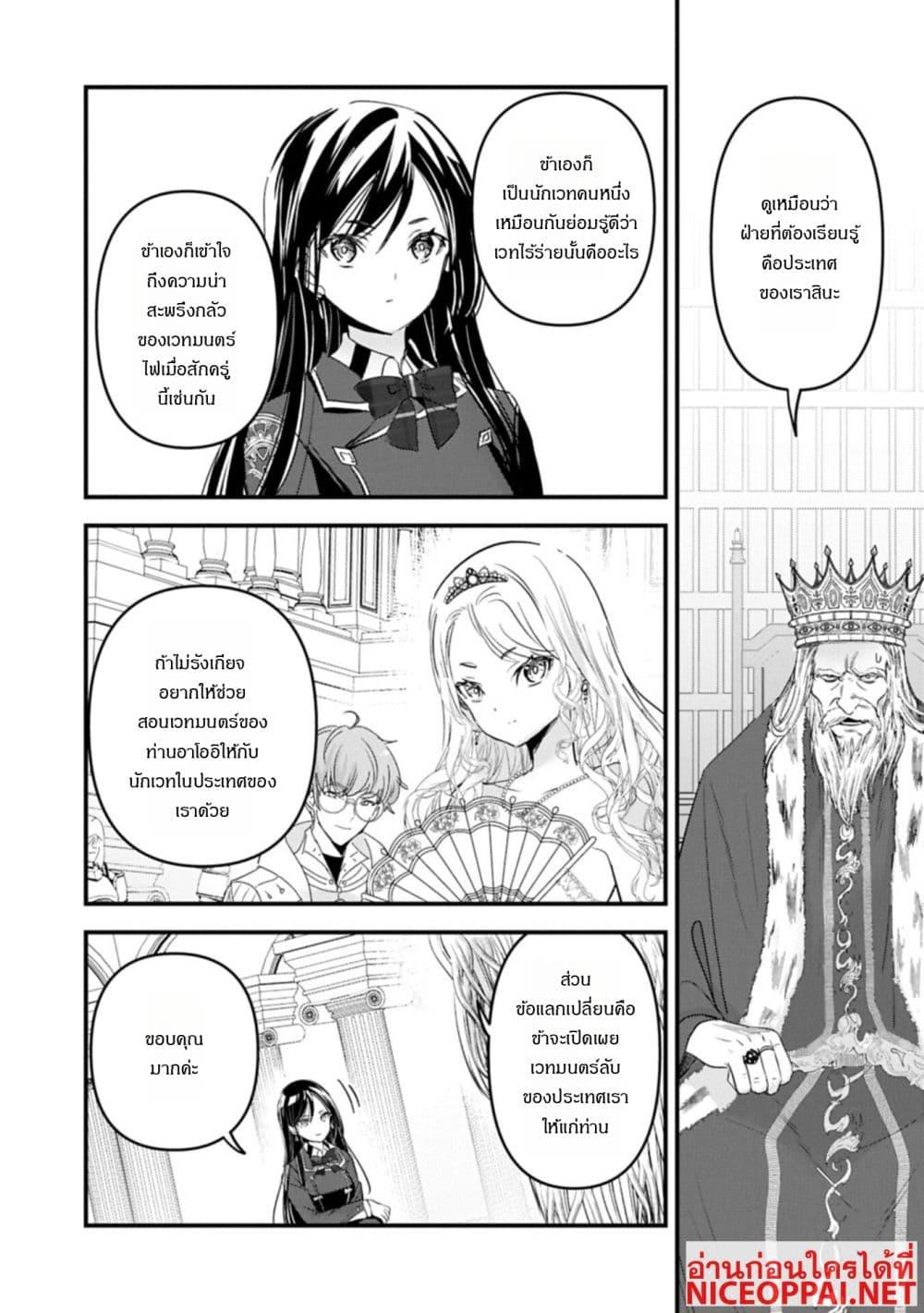 Manga-lc-com อ่านมังงะ อ่านการ์ตูน ออนไลน์ ฟรี I Was Transferred to Another World and Became a Teacher, but I’m Feared as a Witch Aoi-Sensei’s Academy Struggle Log ตอนที่ 1 2 3 4 5 6 7 8 9 10 11 12 13 14 ฟรี ไม่มีโฆษณา Manga-lc - อ่าน มังงะ อ่าน การ์ตูน ออนไลน์ อ่านมังงะ ฟรี